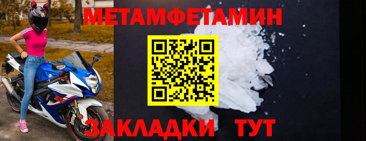 Амфетамин Premium Пыть-Ях