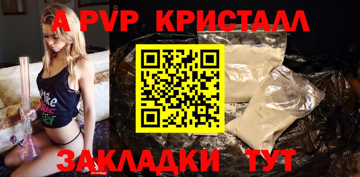 Пыть-Ях  Alpha PVP Соль  Вход с VPN  А ПВП мука 