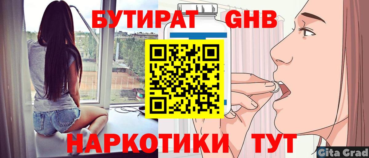 ГАШ Пыть-Ях