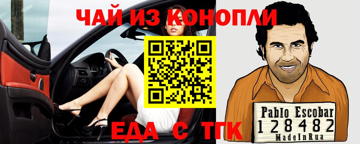 Пыть-Ях  Печенье с ТГК марихуана  Вход с VPN 