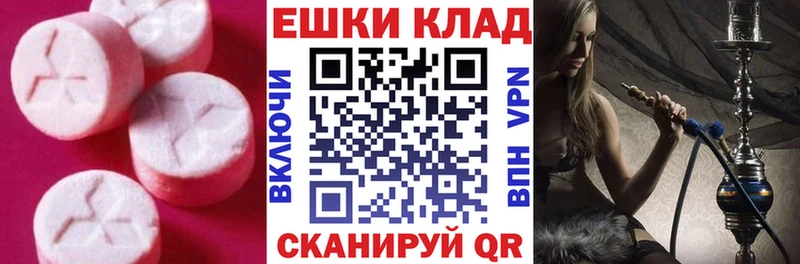 Экстази 250 мг  купить   Пыть-Ях 