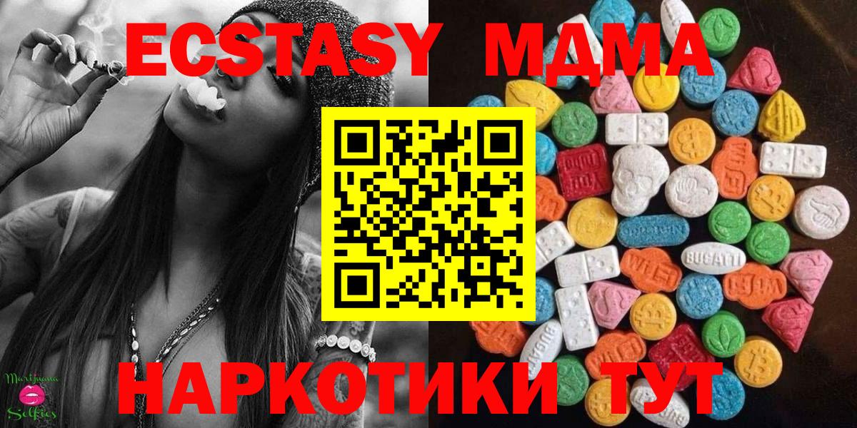 Экстази 250 мг  ЭКСТАЗИ круглые  Экстази  дарнет шоп  Вход с VPN  Пыть-Ях 