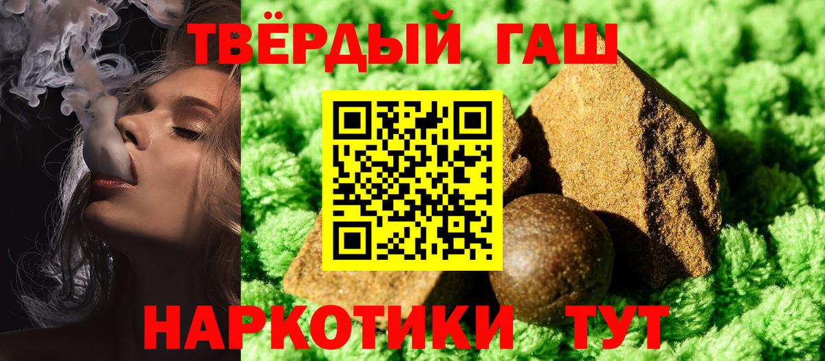 Пыть-Ях  ГАШ гашик  Вход с VPN  закладка  ГАШ 40% ТГК 