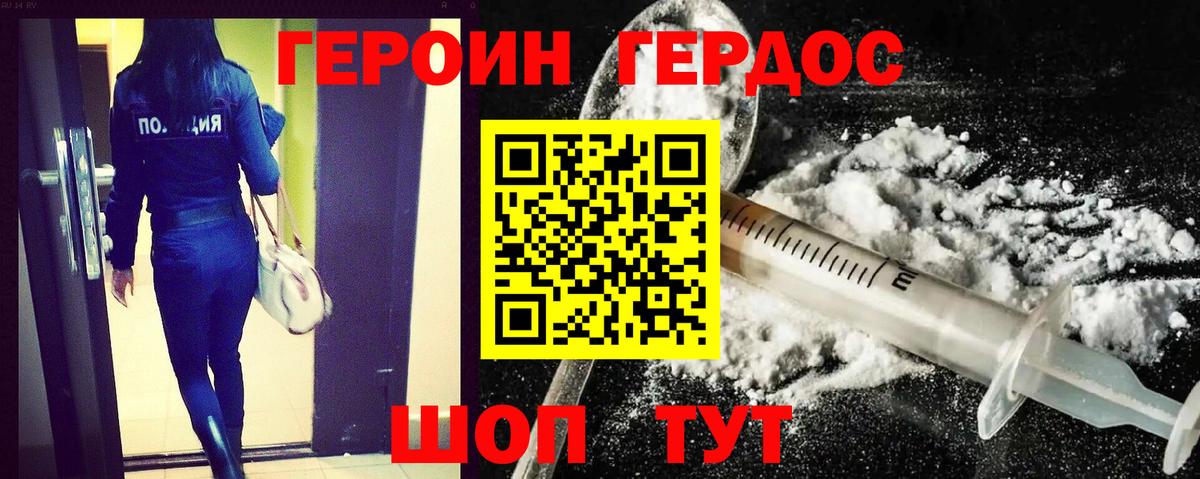 Пыть-Ях  ГЕРОИН гречка  Вход с VPN 