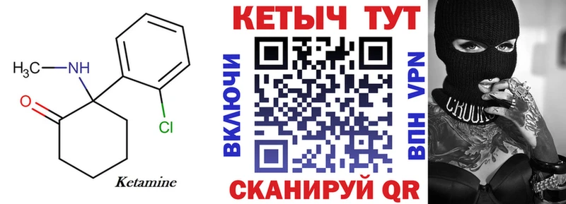 Кетамин ketamine  Пыть-Ях 