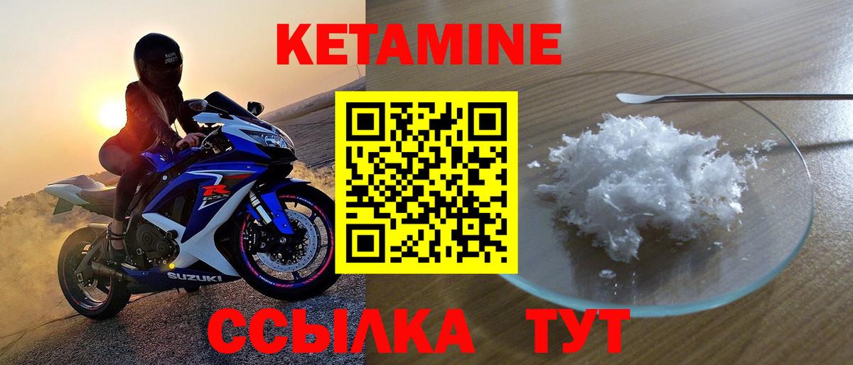 Кетамин VHQ  Кетамин VHQ  Пыть-Ях  Вход с VPN 