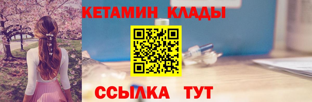 КЕТАМИН VHQ Пыть-Ях