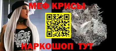 метамфетамин Рыбинск
