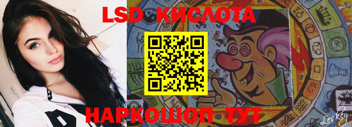 LSD-25 экстази ecstasy Пыть-Ях