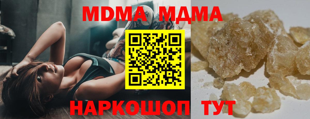 МДМА  МДМА молли  Вход с VPN  Пыть-Ях 