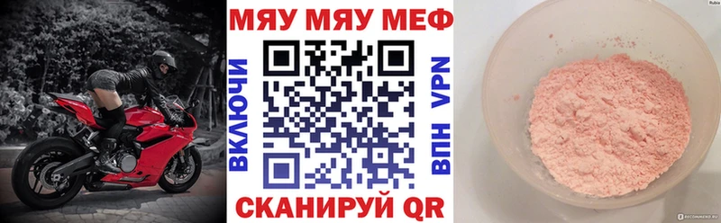 МЕФ VHQ  Пыть-Ях 