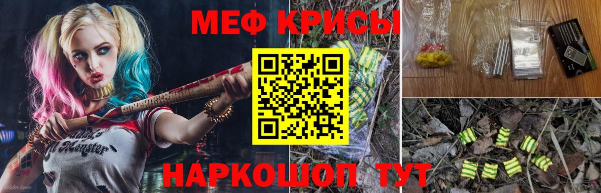 МЕФ кристаллы Пыть-Ях