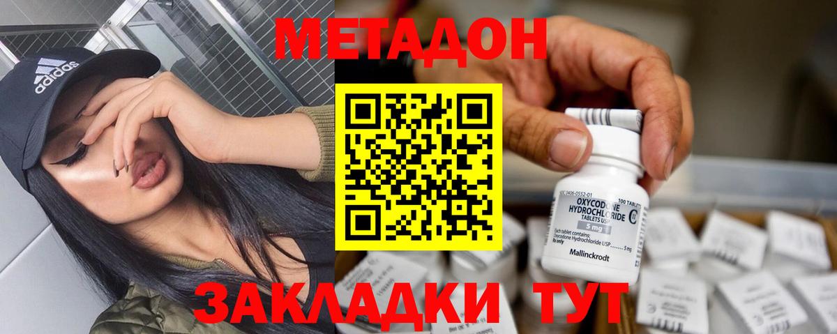 Метадон мёд  Вход с VPN  ссылка на мегу зеркало  Пыть-Ях  МЕТАДОН methadone 
