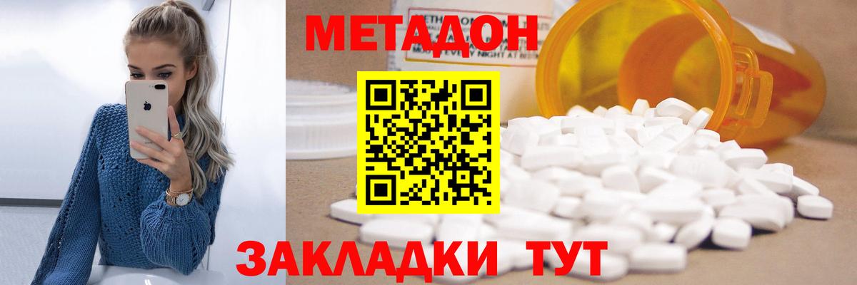 Метадон мёд Пыть-Ях