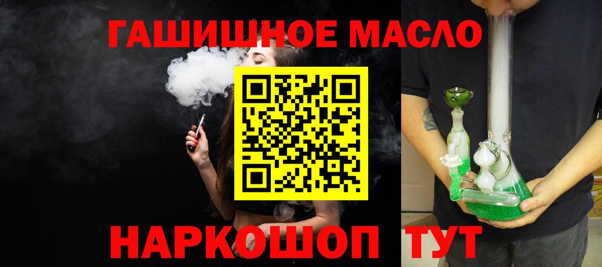 Дистиллят ТГК жижа Пыть-Ях